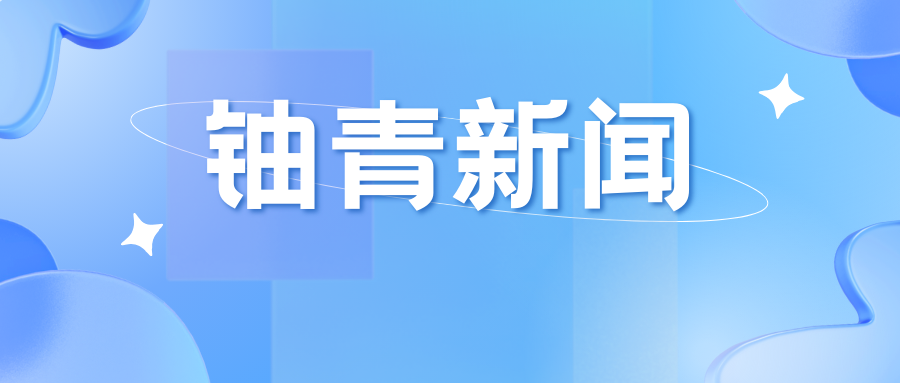 铀青电源系列产品网站更新